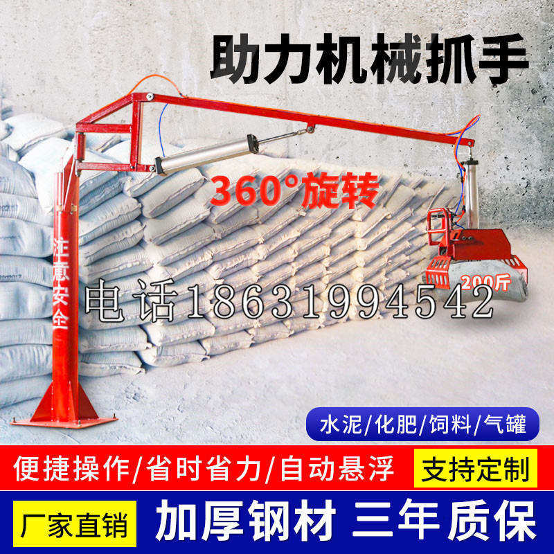河曲县助力机械抓手 平衡吊悬臂吊机车 360°旋转机械手臂 翰盾